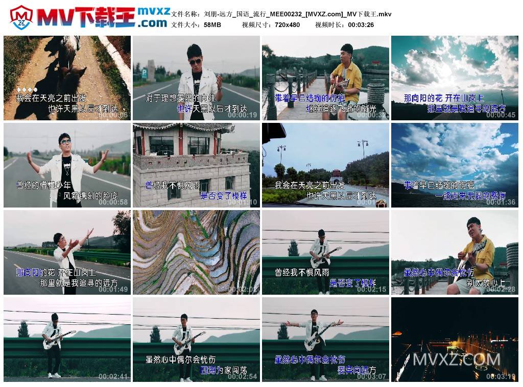 刘朋-远方_国语_流行_MEE00232